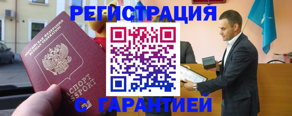 прописка от собственника в Кировграде