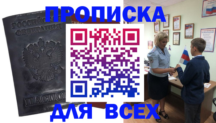 регистрация в Кировграде