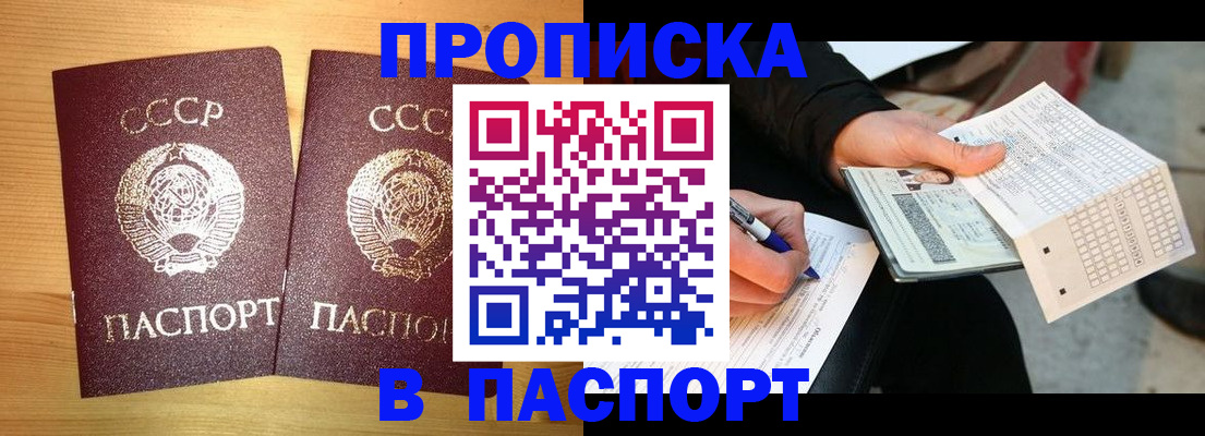 временная регистрация в Кировграде