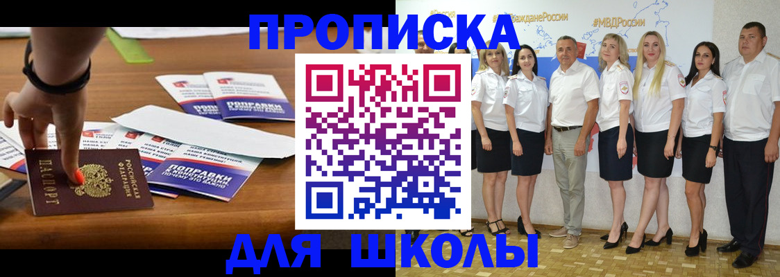 прописка для военкомата в Кировграде