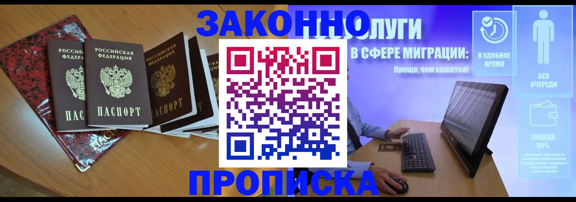 временная регистрация недорого в Кировграде
